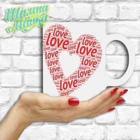 Прикольные кружки: Love 84 Любовь 08